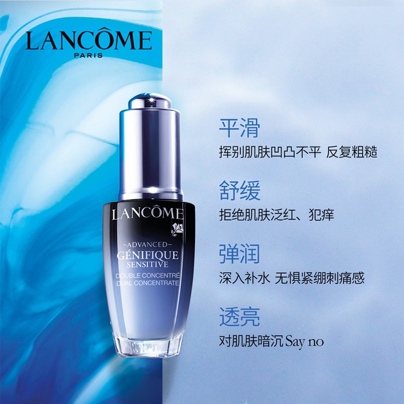 兰蔻安瓶急救精华20ml