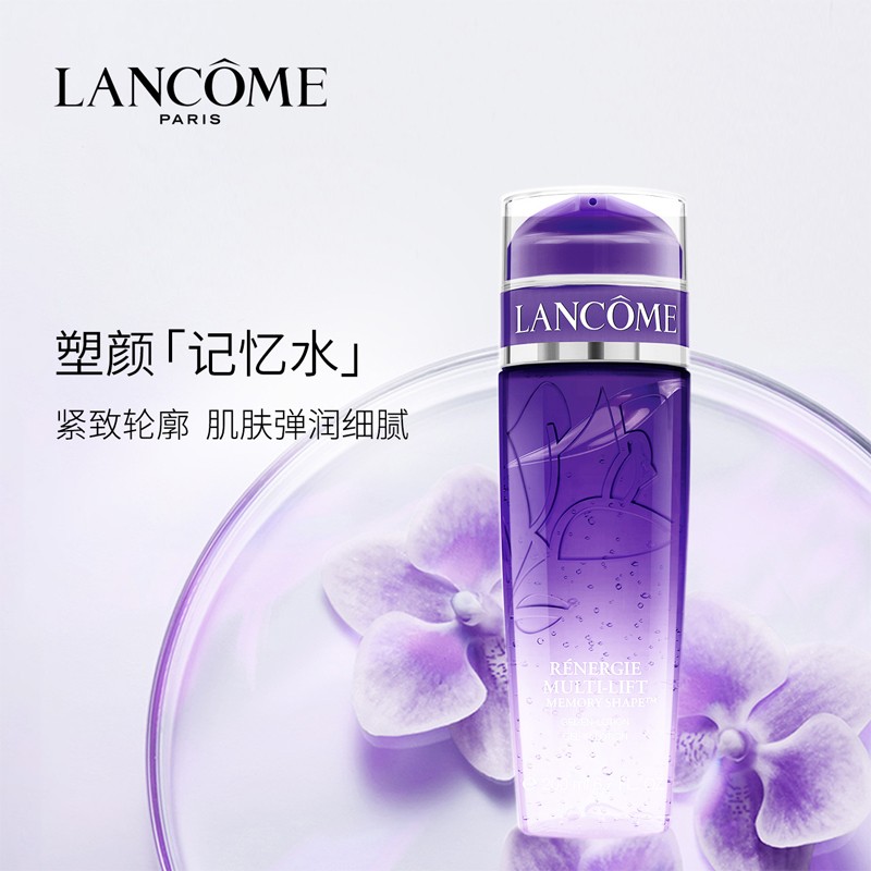 兰蔻立体塑颜修护凝露水200ml