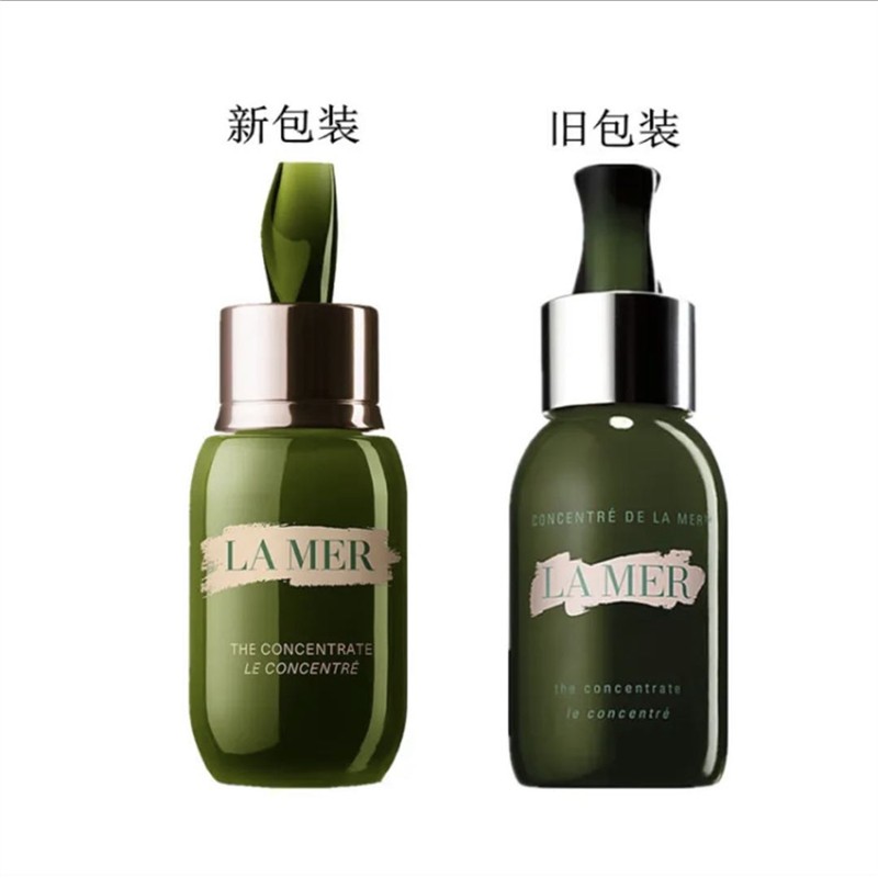 海蓝之谜修护精华露50ml
