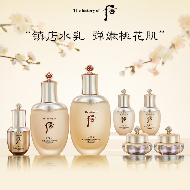 后天气丹水乳套盒