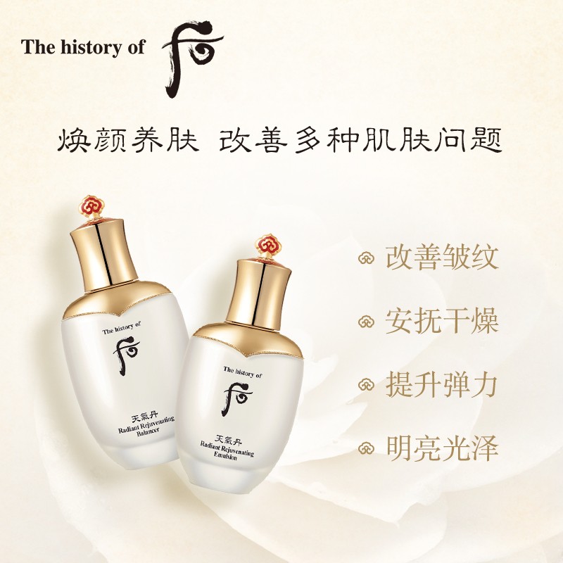 后天气丹水乳套盒