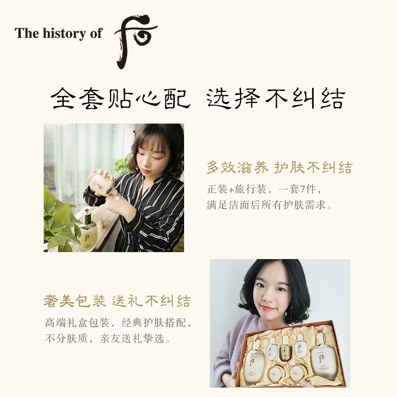 后天气丹水乳套盒
