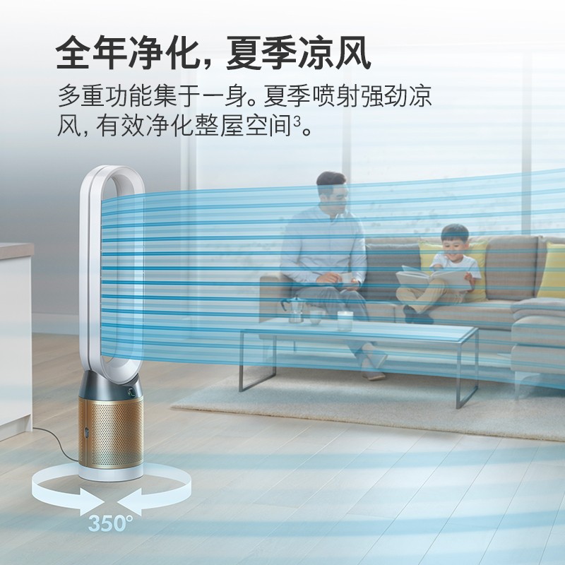 戴森空气净化风扇TP06