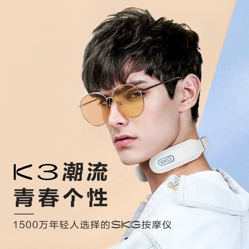 SKG颈椎按摩仪 K3