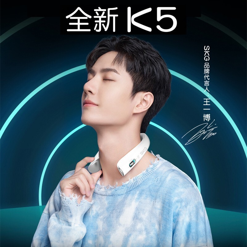SKG颈椎按摩仪 K5-2