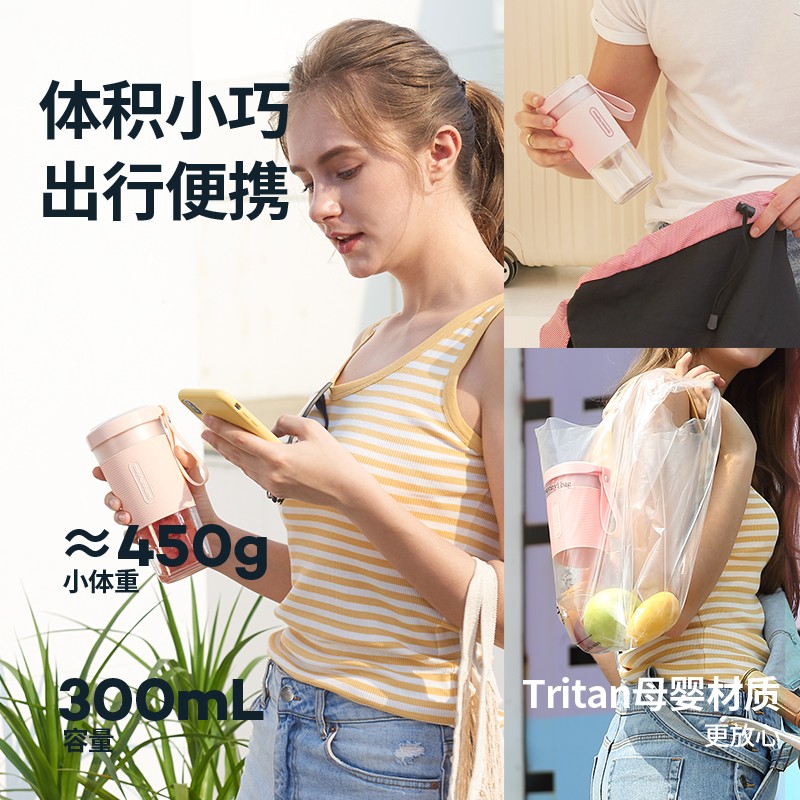摩飞便携榨汁杯9600