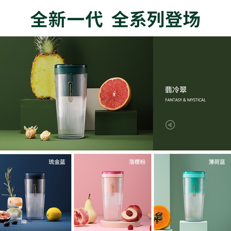 摩飞便携榨汁杯9800