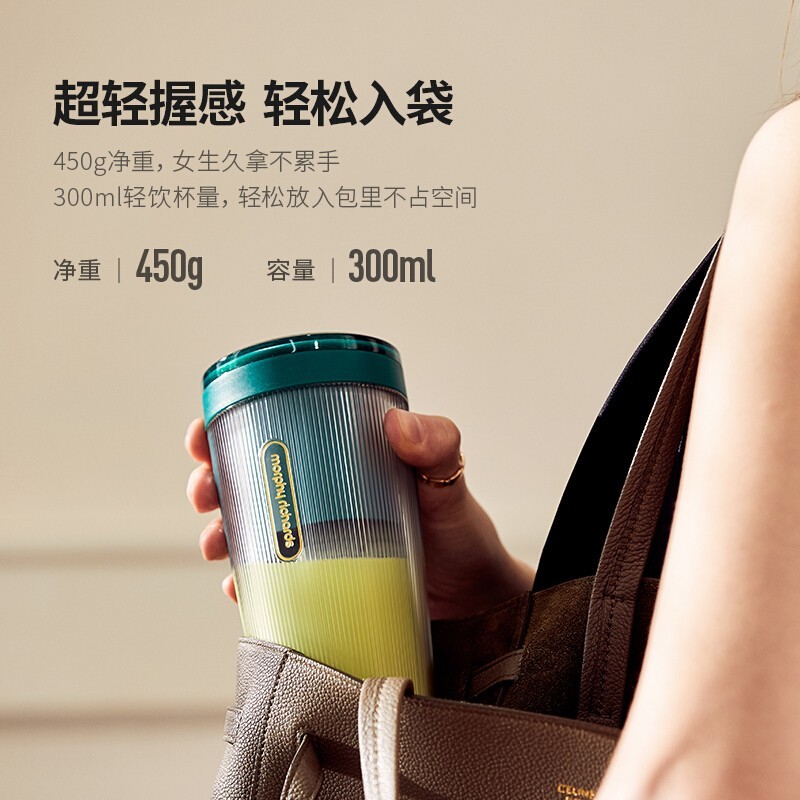 摩飞便携榨汁杯9800