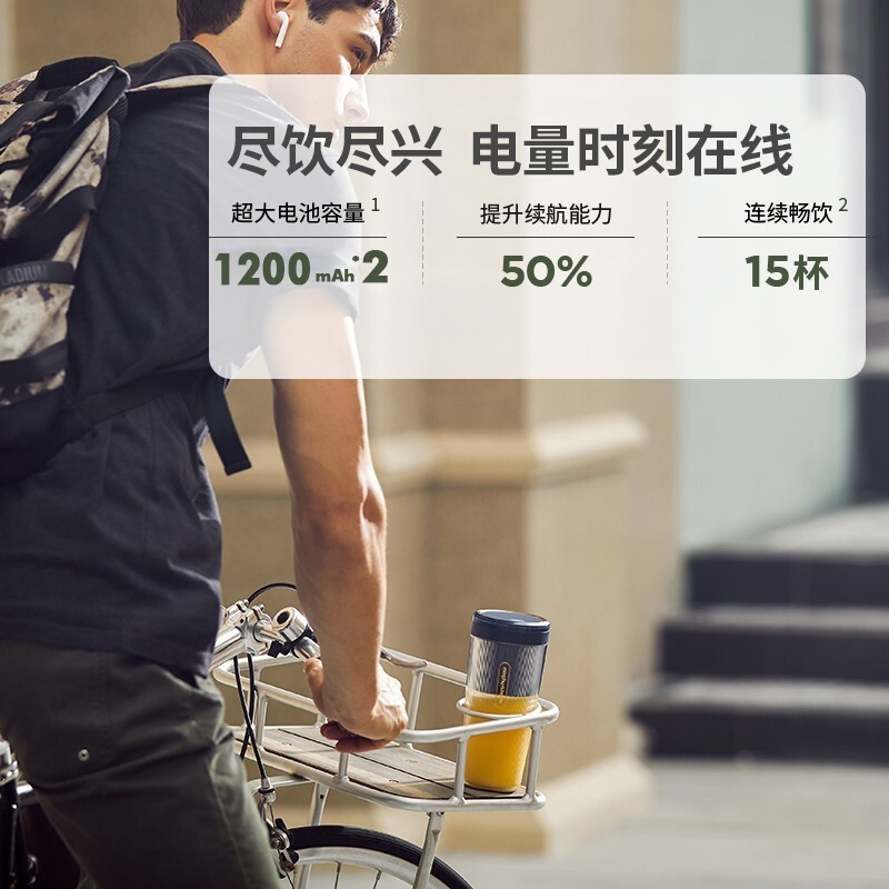 摩飞便携榨汁杯9800