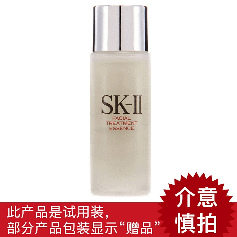 SK-II护肤精华露 (神仙水) 小样30ml