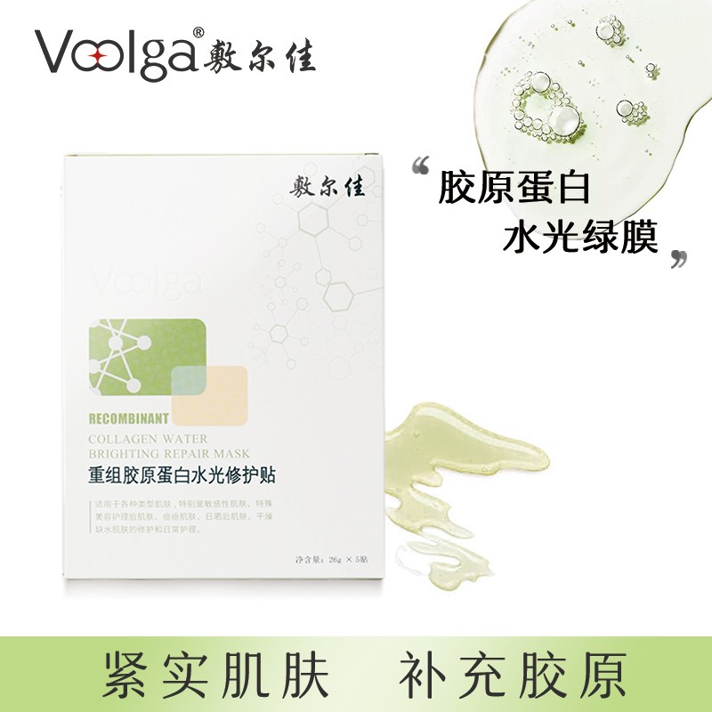 敷尔佳（白）胶原蛋白补水保湿面膜 5片装