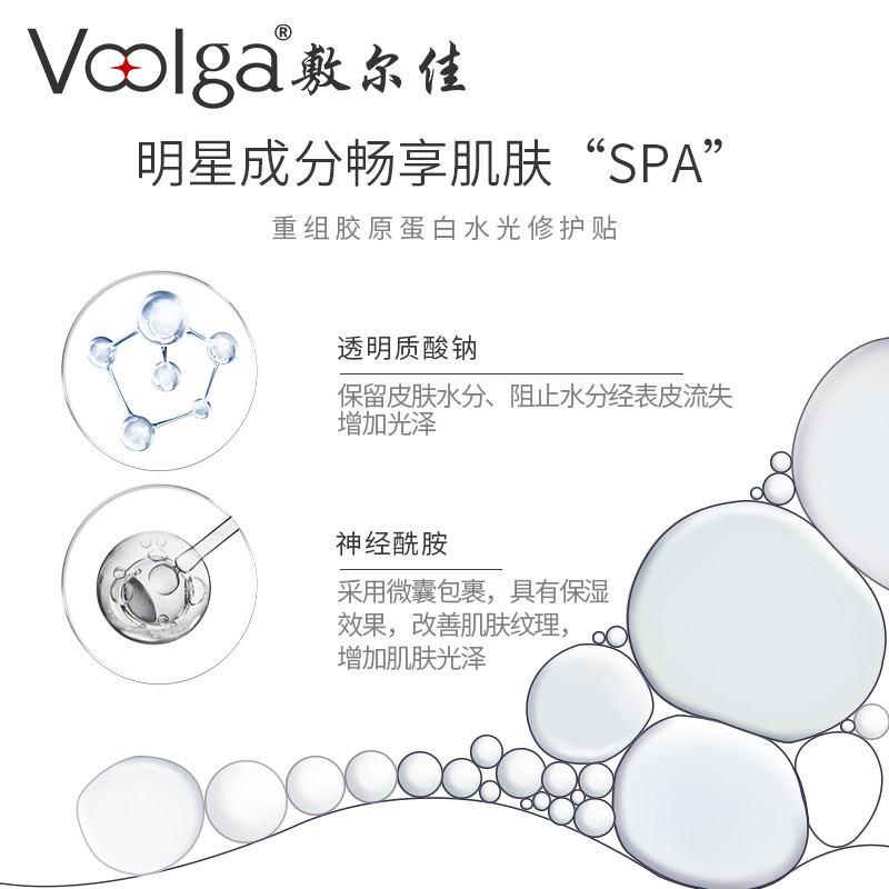 敷尔佳（白）胶原蛋白补水保湿面膜 5片装
