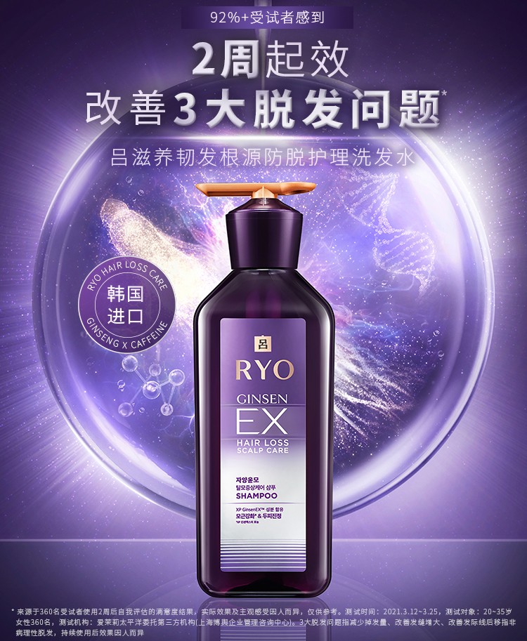 吕滋养韧发密集洗发水（油性）紫色 400ml