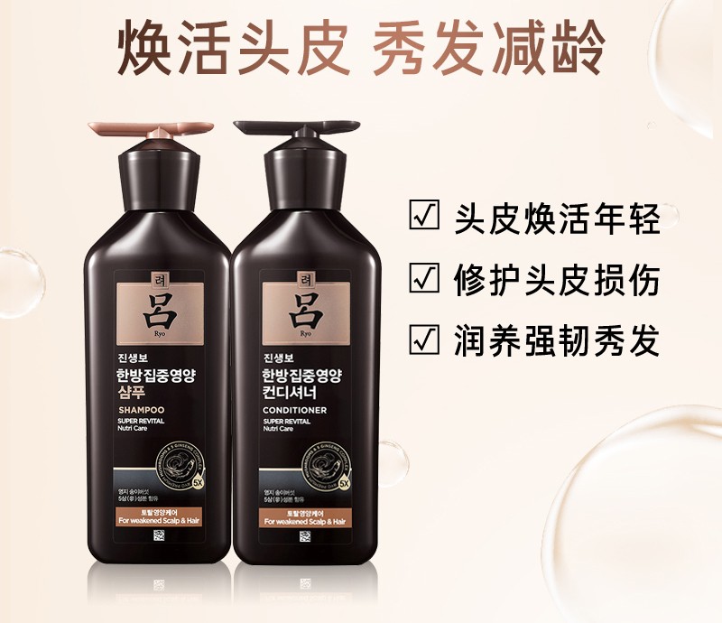 吕灵芝人参焕活头皮洗发水黑色 400ml