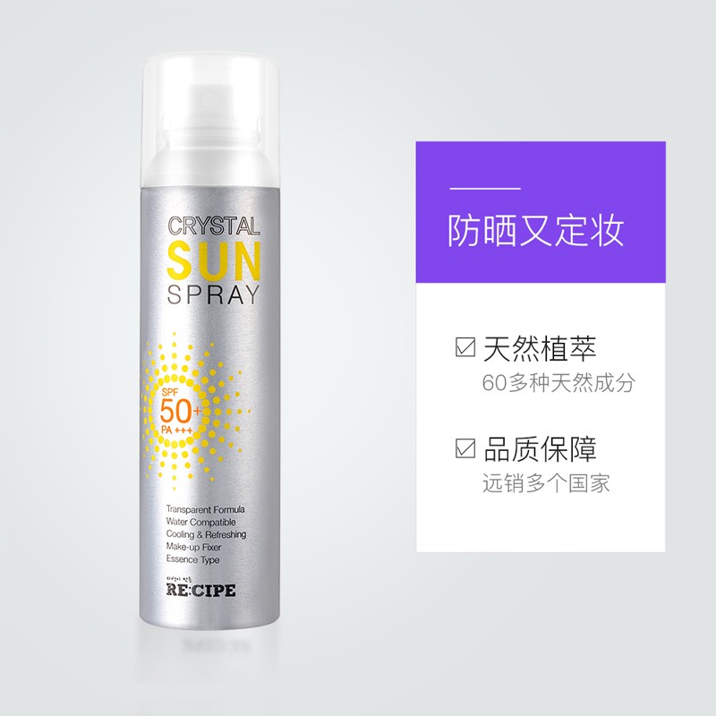 玥之秘防晒喷雾150ml