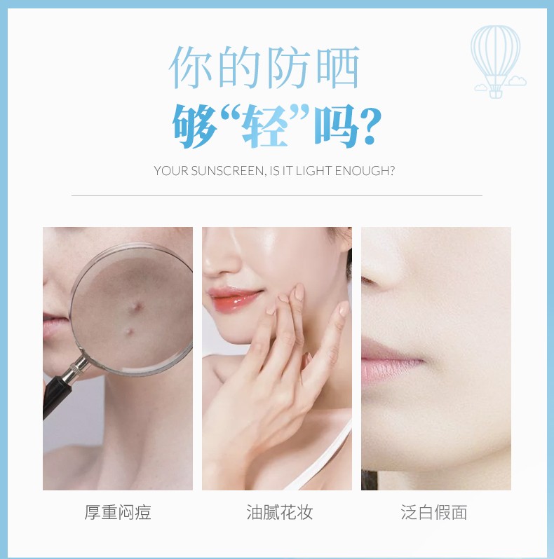玥之秘防晒喷雾150ml