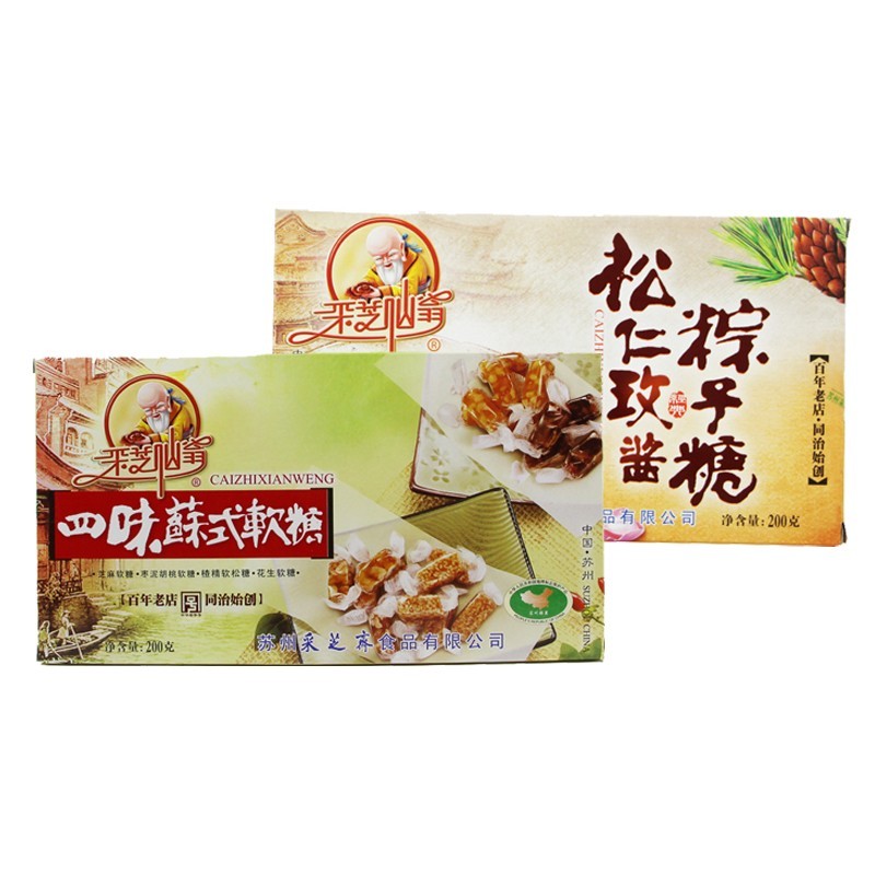 苏州特产采芝斋松仁玫酱粽子糖+四味苏式软糖组合