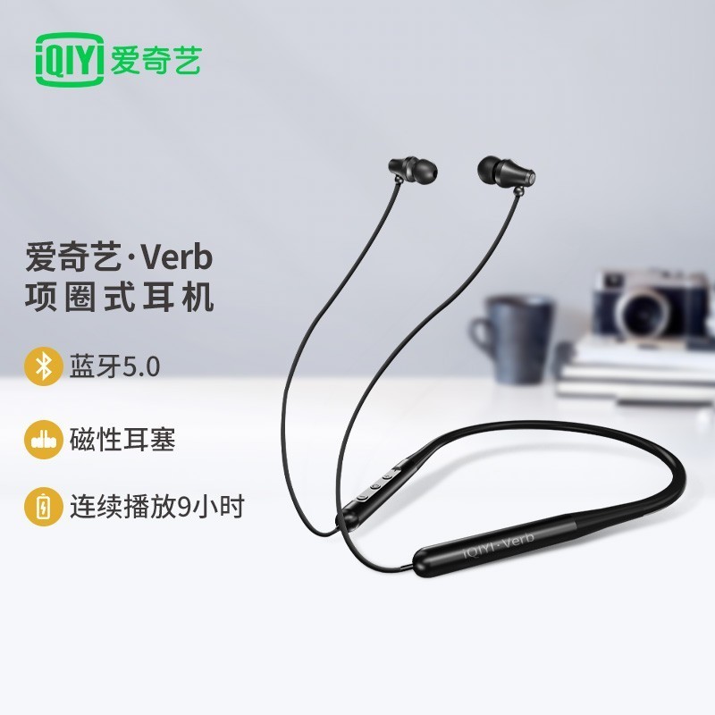 爱奇艺Verb无线挂脖蓝牙耳机