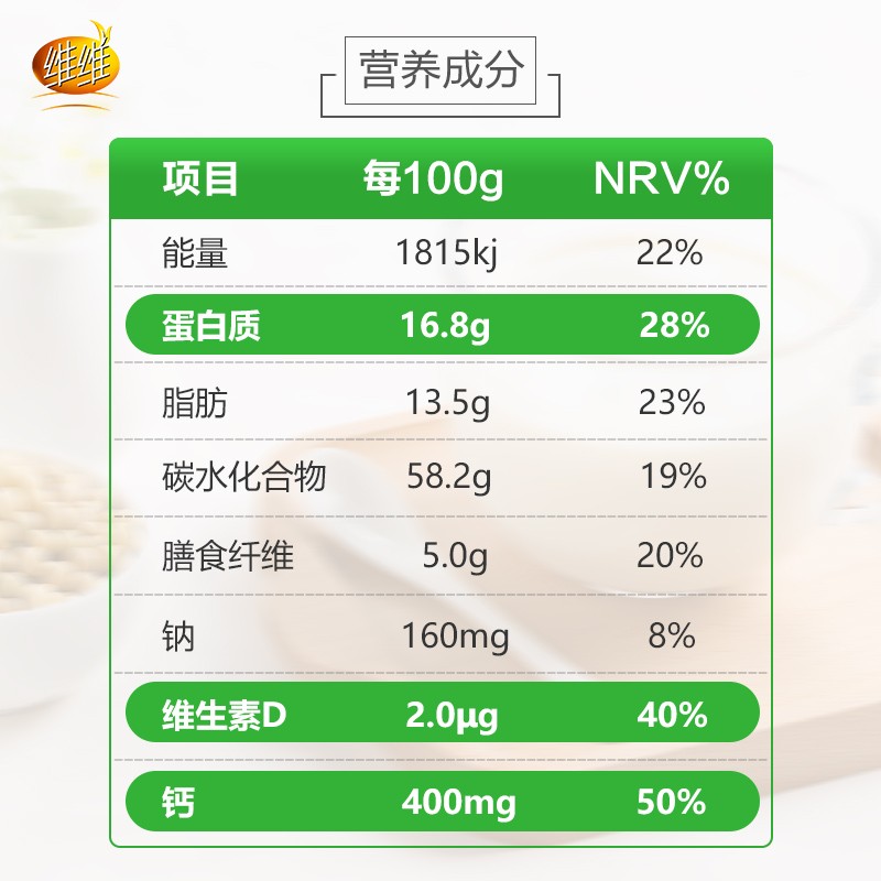维维高钙低糖豆奶粉500g