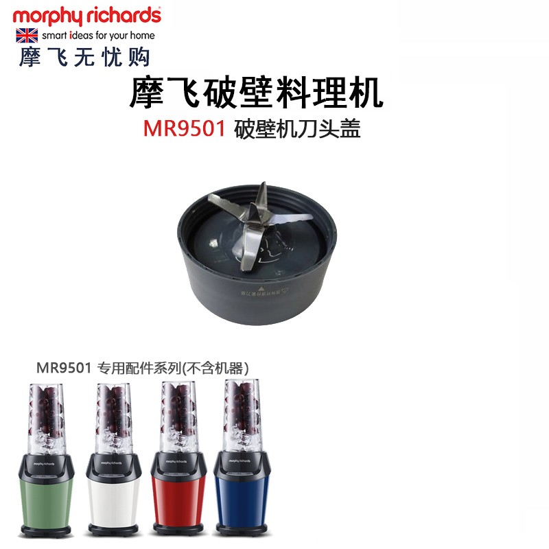 摩飞破壁料理机MR9501