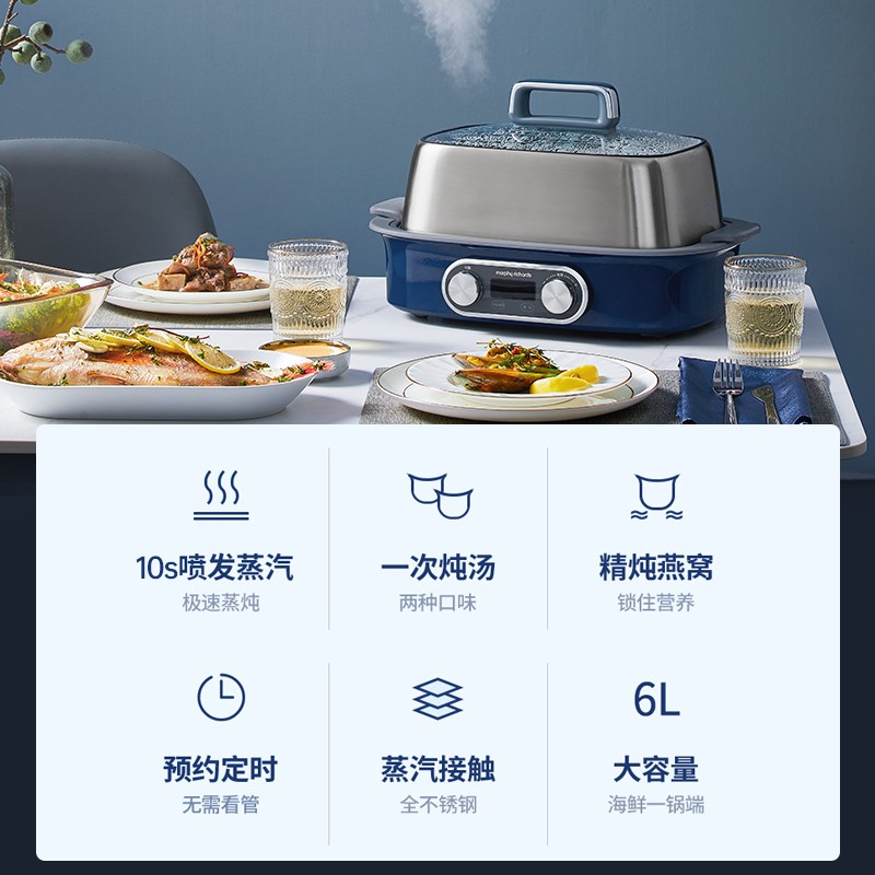 摩飞极速蒸锅