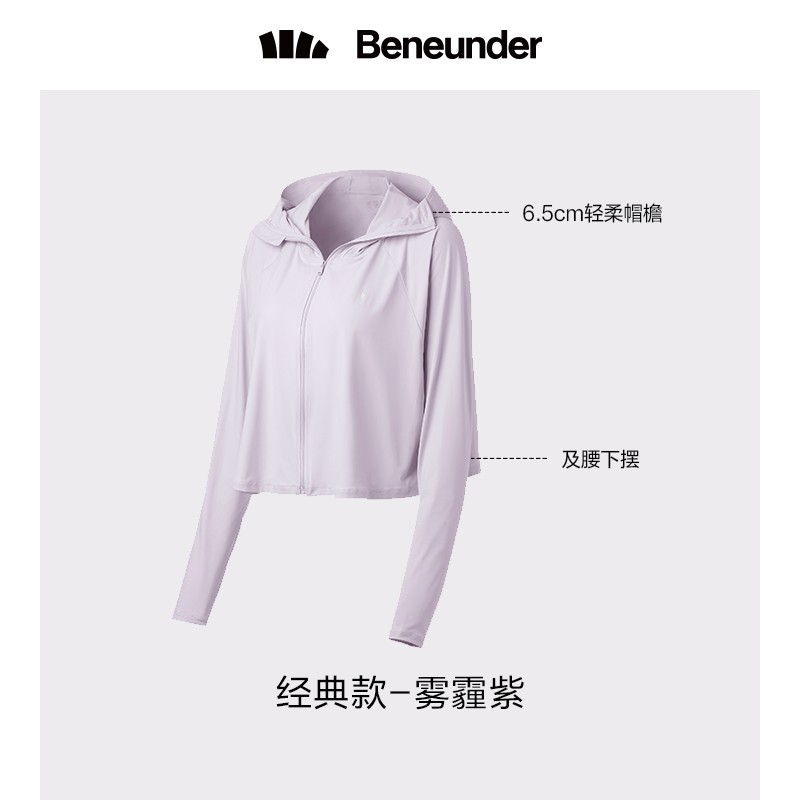 蕉下冰薄系列披肩防晒服