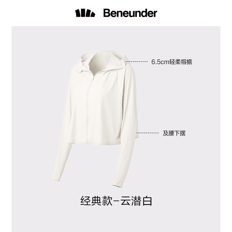 蕉下冰薄系列披肩防晒服