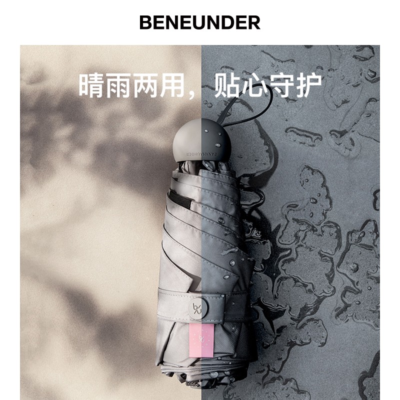 蕉下胶囊系列五折太阳伞