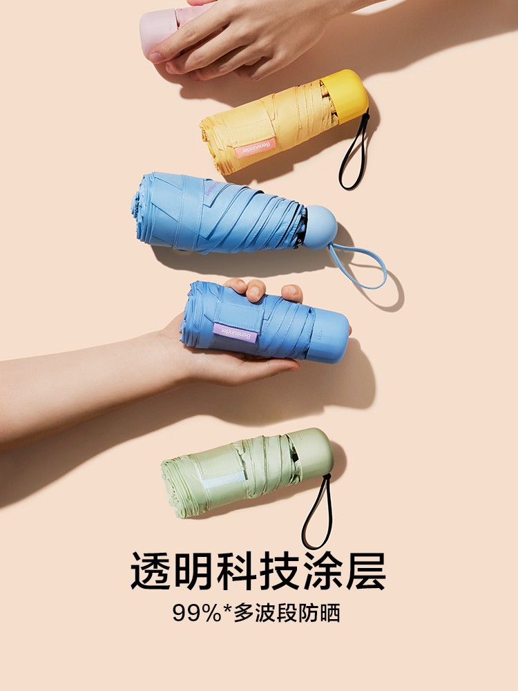 蕉下随身系列六折扁伞