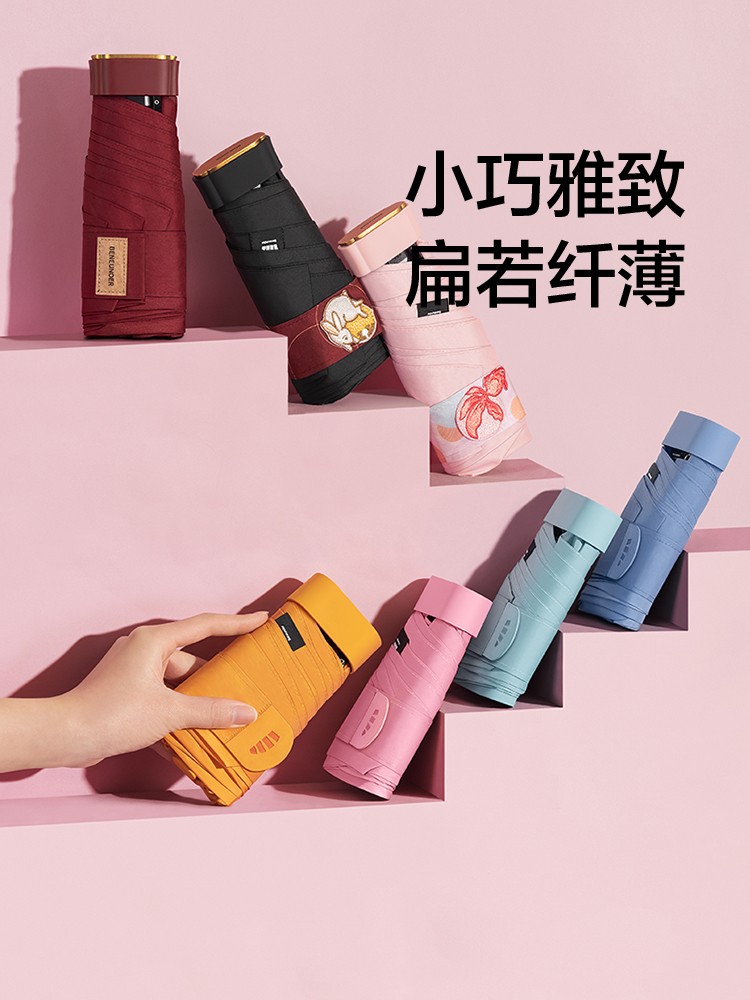 蕉下随身系列六折扁伞