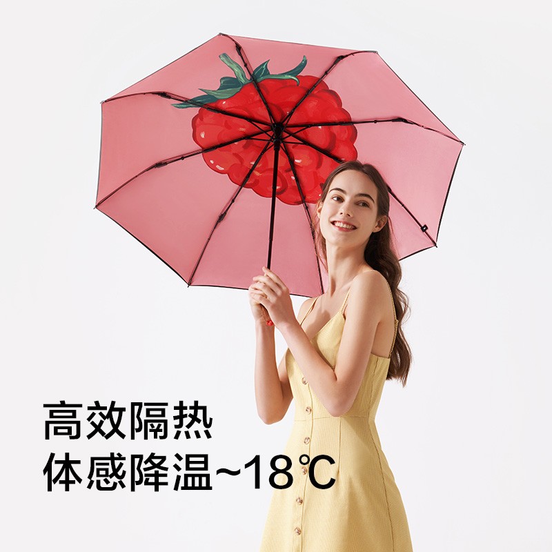 蕉下果趣系列五折伞