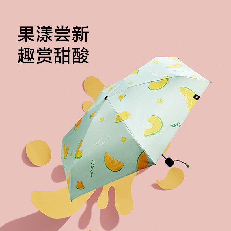 蕉下果趣系列五折伞