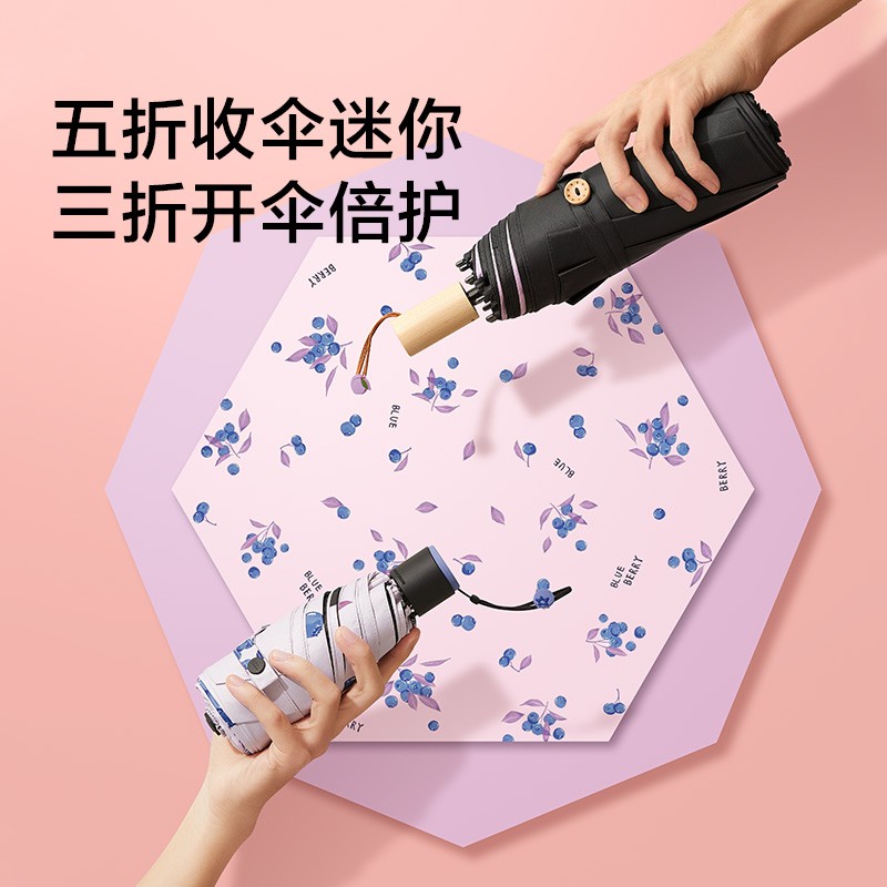 蕉下果趣系列五折伞
