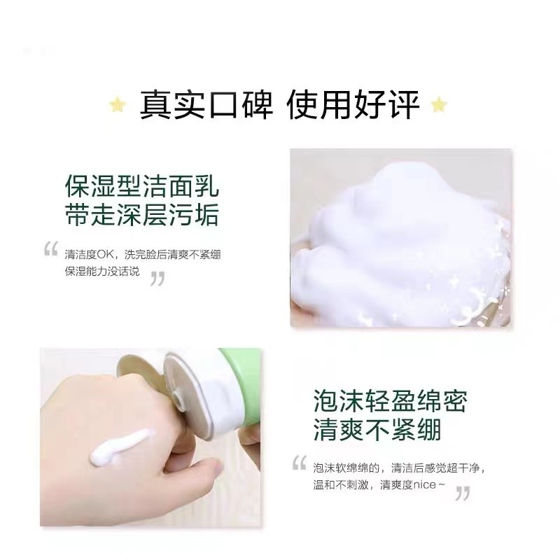 悦诗风吟绿茶精粹洁面乳洗面奶150ml