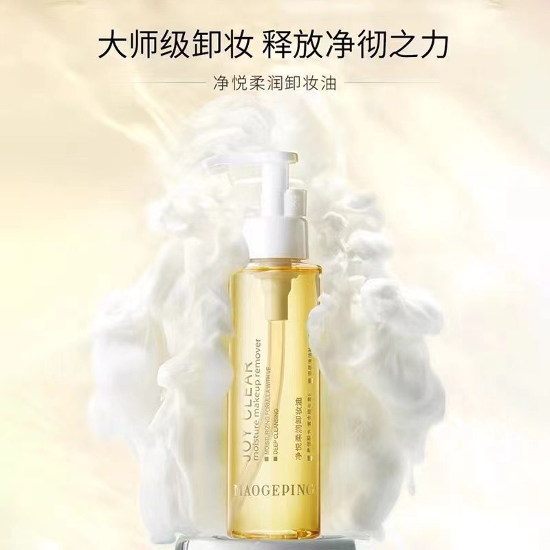 毛戈平卸妆油120ml