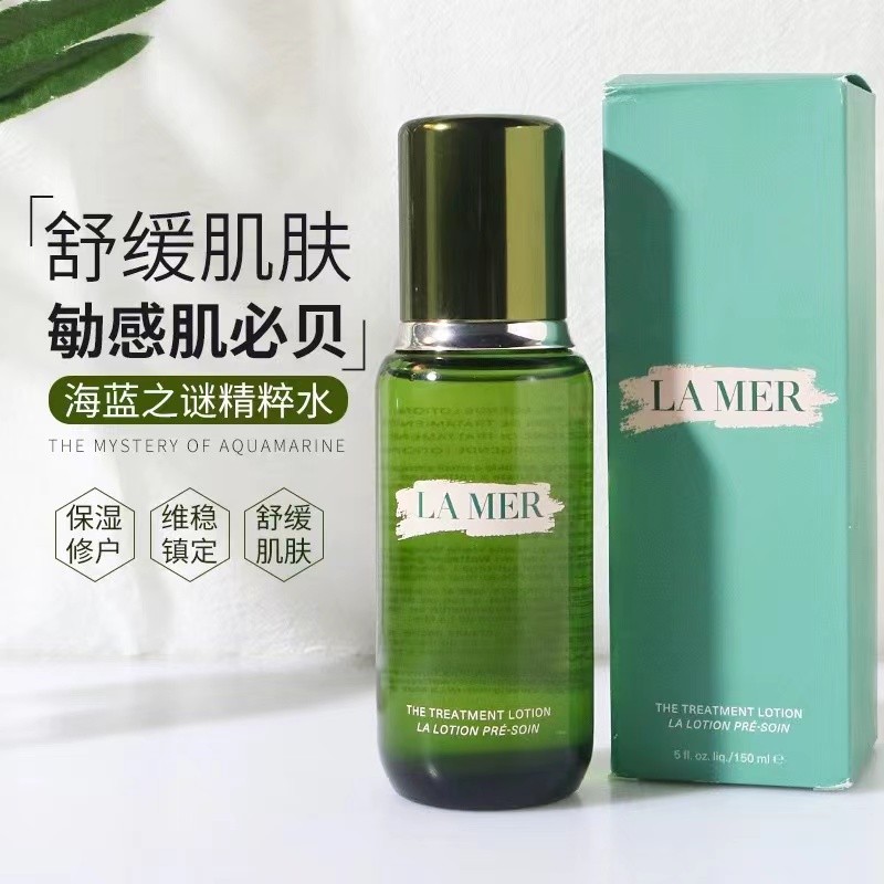 海蓝之谜修复精粹水150ml