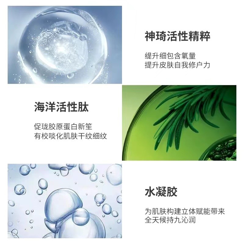 海蓝之谜修复精粹水150ml