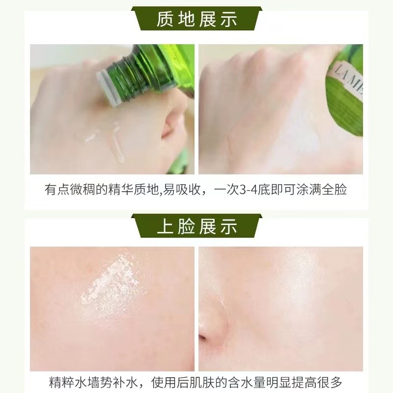 海蓝之谜修复精粹水150ml