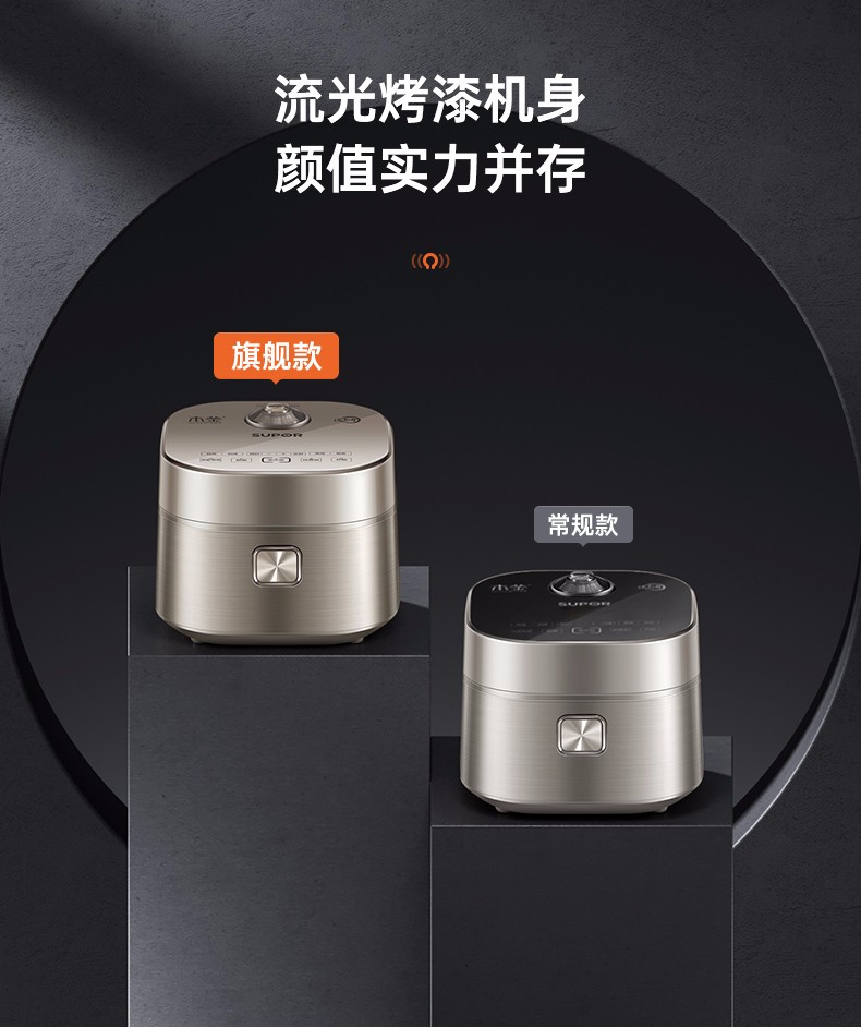 苏泊尔（SUPOR）4L电饭煲 SF40HC88