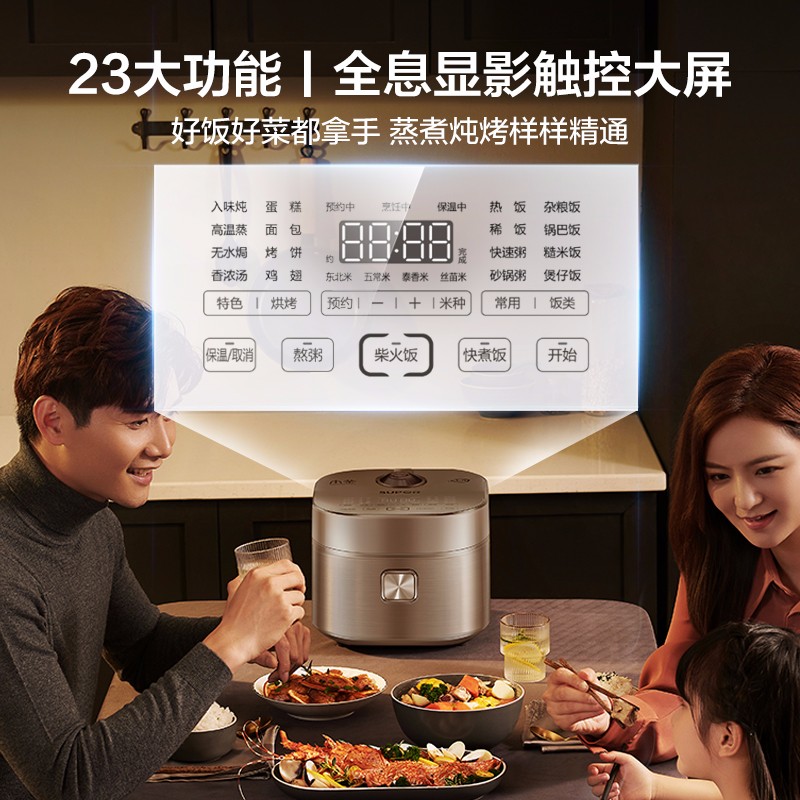 苏泊尔（SUPOR）4L电饭煲 SF40HC88