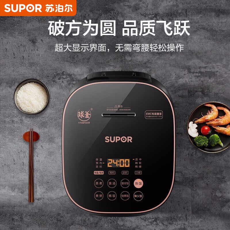 苏泊尔 ZMD安心系列 电饭锅 球釜内胆 SF50HC32