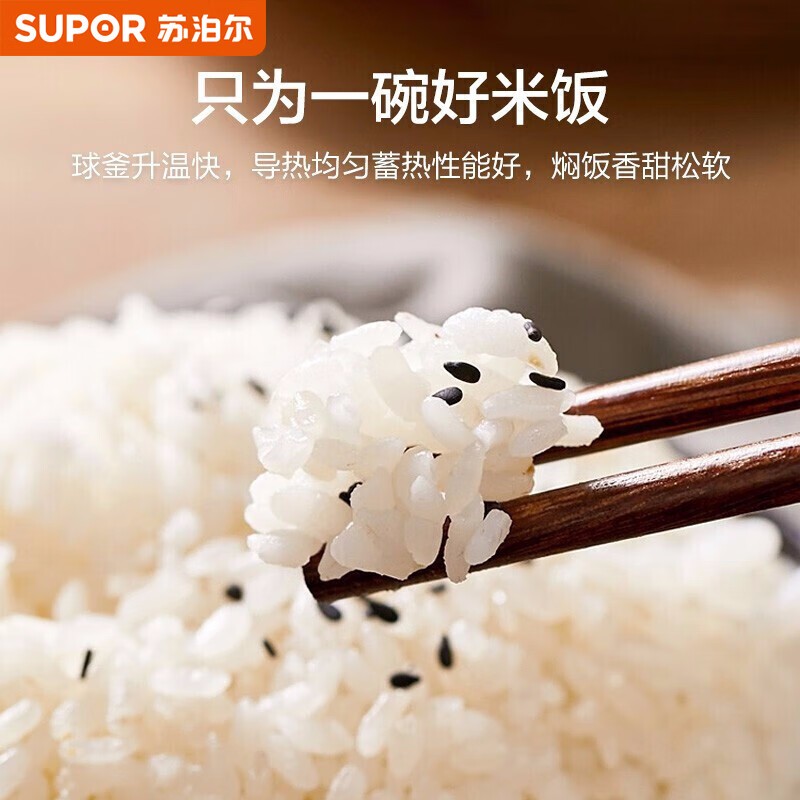 苏泊尔 ZMD安心系列 电饭锅 球釜内胆 SF50HC32