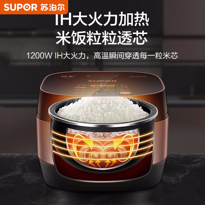 苏泊尔 ZMD安心系列 电饭锅 球釜内胆 SF50HC32