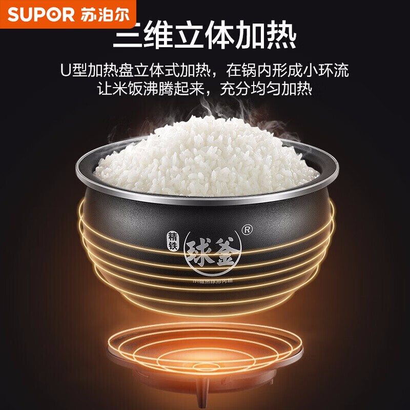 苏泊尔 ZMD安心系列 电饭锅 球釜内胆 SF50HC32