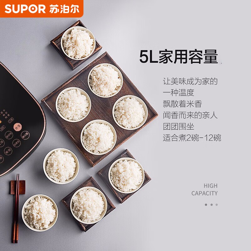 苏泊尔 ZMD安心系列 电饭锅 球釜内胆 SF50HC32