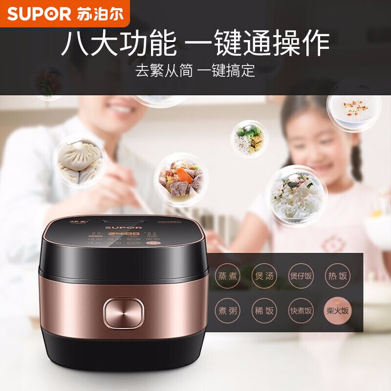苏泊尔 ZMD安心系列 电饭锅 球釜内胆 SF50HC32