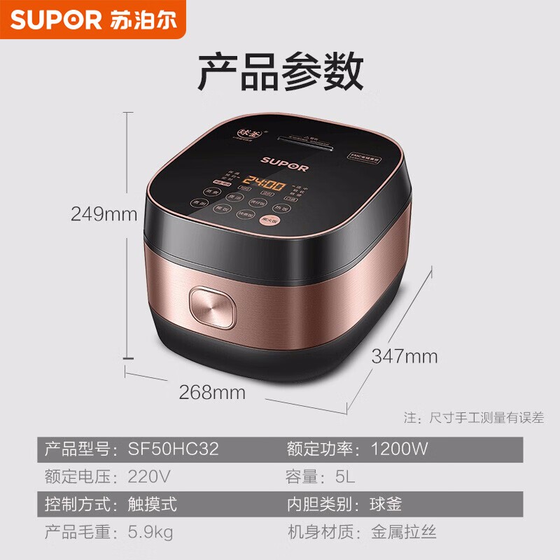 苏泊尔 ZMD安心系列 电饭锅 球釜内胆 SF50HC32