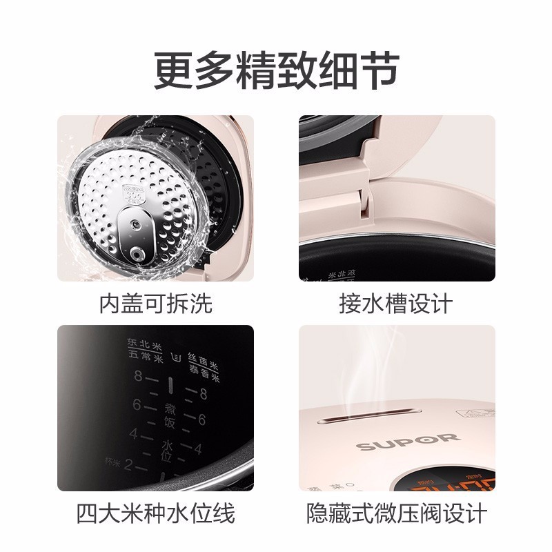 苏泊尔（SUPOR） 4升电饭煲IH电磁加热加厚球釜 SF40HC57