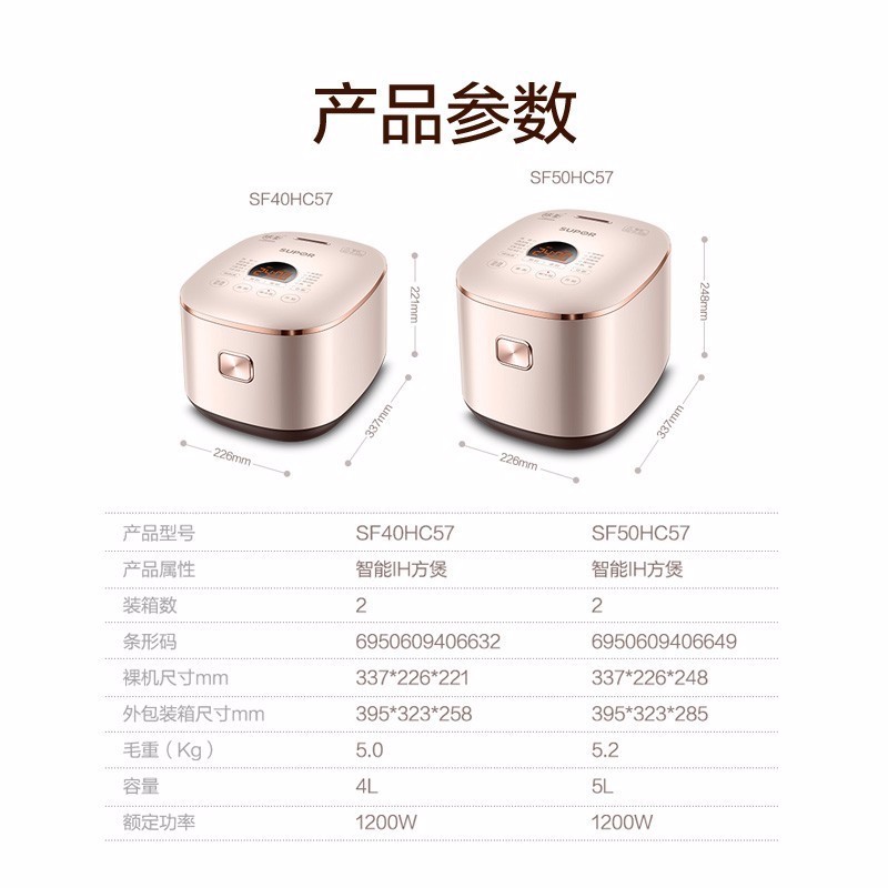 苏泊尔（SUPOR） 4升电饭煲IH电磁加热加厚球釜 SF40HC57