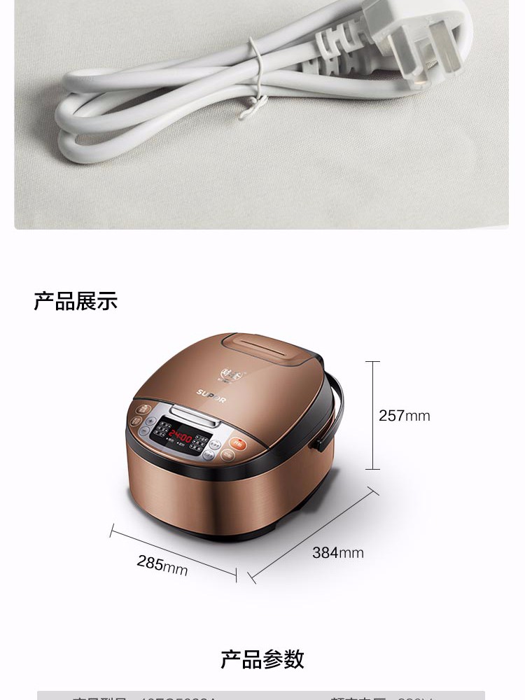 苏泊尔（SUPOR） CFXB40FC5033A-75 智能球釜